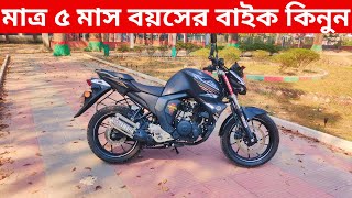 মাত্র ৫ মাস বয়সেরYamaha FZS FI V2 বাইক কিনুনused yamaha fzs fi v2 bike price in bangladesh 2024 [upl. by Oletha]