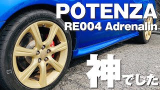 【期待以上】「POTENZA RE004」が街乗り十分すぎる高性能！SUBARU Impreza WRX [upl. by Roma]