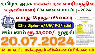 TN govt jobs 🔰 Job vacancy 2024 ⚡ Tamilnadu government jobs 2024 ⧪ NIEPMD Chennai Recruitment 2024 [upl. by Jenifer572]