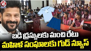 Telangana Schools Reopen  GO Passed On Uniform Stitching Rates Rise  V6 News [upl. by Saphra168]