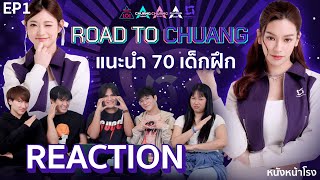 70 เด็กฝึก รู้จักใครบ้าง ITS OUR TIME Meet 70 trainees  Road to CHUANG Asia Thailand EP1 [upl. by Ardnauqal]