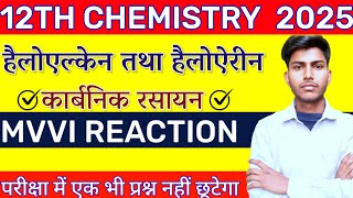 Class 12 chemistry chapter 10 hindi medium  Haloalkanes and Haloarenes One Shot in Hindi 2025 [upl. by Alanna]