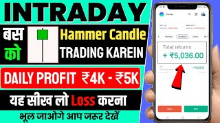 IntradayTrading using CandlestickPattern  Hammer Candlestick Pattern Strategy Hindi  Easy Way [upl. by Nosnaj]