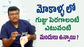 Knee Cartilage Problem  Knee pain  Dr K Satish Kumar Orthopaedic Surgeon [upl. by Adneral]