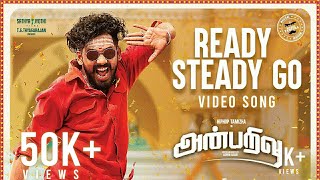 Ready Steady Go  Video Song  Anbarivu  HipHop Tamizha  Aswin Raam  Sathya Jyothi Films [upl. by Fanchon]