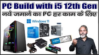 PC Build Intel Core i5 12th Gen Processor [upl. by Faro]