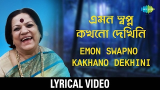 Emon Swapno Kakhono Dekhini Lyrical  এমন স্বপ্ন কখনো দেখিনি  Haimanti Sukla [upl. by Anelehs]