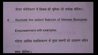 Gender School And Society B302 A  Question Paper 2021 Kumaun University Nainital [upl. by Annaicul810]