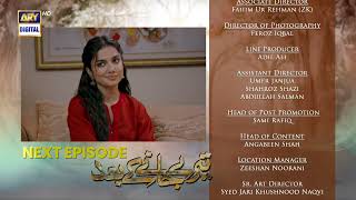 Teray Janay Kay Baad Episode 67  Teaser  ARY Digital Drama [upl. by Margalit854]