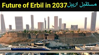 Future of Erbil مستقبل اربیل [upl. by Montfort661]