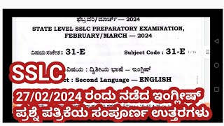 State level SSLC preparatory exam 2024Englishanswers [upl. by Hardin]