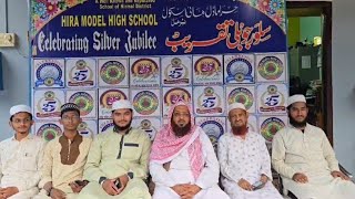 Silver Jubilee Taqreeb Heera Model High School Nirmal Me Batariq 2 November ko Munaqid Kiya Jaraha [upl. by Lilli907]