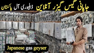 Japanese gas geyser price in Pakistanimported gas geyserlot Mall geyser [upl. by Aiva266]