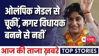 Aaj Tak Live TV  Headlines  Breaking News  Top Stories  Current Affairs [upl. by Spenser]