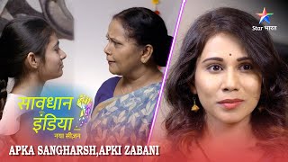 SAVDHAAN INDIA  Kyun ek bahu ne li saas ki jaan  Apka Sangharsh Apki Zabani  FULL EPISODE [upl. by Gusti746]