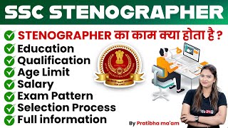 SSC Stenographer Kya Hai SSC Steno Salary Syllabus Age  Full Details [upl. by Pulsifer]