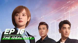 【FULL】The Ideal City EP16  理想之城  Sun Li孙俪 Mark Zhao赵又廷 Yu He Wei于和伟 Yang Chao Yue杨超越  iQiyi [upl. by Rogerio]