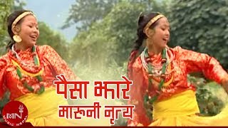 वारी तुवाँलो कमै पारी तुवाँलो  पैसाझारे मारुनी नृत्य  PAISHAJHARE MARUNI NRITYA  WARI TUNWALO [upl. by Spalla]