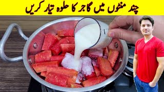 Gajar Ka Halwa Recipe By ijaz Ansari  گاجر کا حلوہ بنانے کا آسان طریقہ  Easy Hawla Recipe [upl. by Annia515]