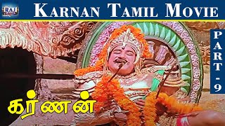 Karnan Movie HD  Part  09  Shivaji Ganesan Savithri Ashokan NTR  Raj Movies [upl. by Notsnhoj837]