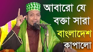 Bangla Waz Mufti Amir Hamza New Waz 2017Bangla Islamic lecture [upl. by Krawczyk999]