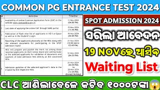 ODISHA PG ENTRANCE BIG UPDATESAMS ODISHA PG SPOT ADMISSION 2024CPET SPOT SELECTION BIG UPDATE pg [upl. by Aisyla421]