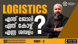 Logistics Courses  Opportunities and Salary for Freshers Best Logistics Institute in Kochi [upl. by Ellezig121]