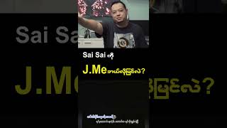 Sai Sai ကို JMe ဘယ်လိုမြင်လဲ [upl. by Anelaf221]