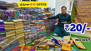 Madina Wholesale Sarees ₹20  ధమాకా💥 ఆఫర్  New Model Sarees Lagan Shah Sarees [upl. by Auoh]