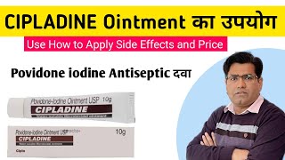 CIPLADINE Ointment Use and Benefits Side Effects Price in Hindi  Povidone Iodine [upl. by Annora]