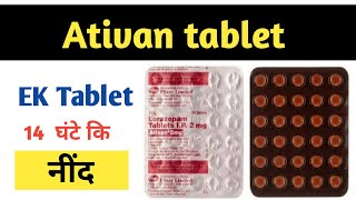 ativan 1mg tablet uses in hindi ativan  ativan tablet  ativan 2mg  ativan 1mg  sleeping pills [upl. by Lashar402]