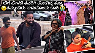 ವರ್ಷದ್ ನಂತರ ತಮ್ಮಂದಿರಗೆ ನೋಡಕ್ಕೆ ಹೋದ್ರೆ ಈ ರೀತಿ ಆಗೋದ 😱 Surprise Visit [upl. by Raymonds]