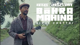 Bipul Chettri  Bahra Mahina [upl. by Atirehgram]