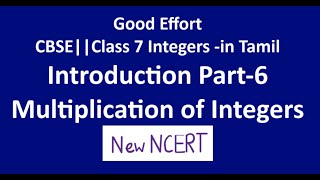 Class7 Integers Introduction part 6  New NCERT Multiplication of integers in Tamil [upl. by Cheney]