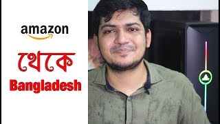 বাংলাদেশ থেকে কি Amazon Product আনা যায়  shopping from Amazon bd । best Master card for shopping [upl. by Enyt]