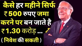 पैसे से पैसा कमाना सीखो  Investment का सम्पूर्ण ज्ञान  Intelligent Investment In Hindi [upl. by Ferdie]