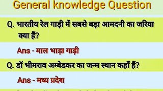 Allexam GK questions and  answers delhipolice sscgd video biharpolice allexam uppoliceexam [upl. by Scholz]