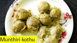 Traditional Munthiri kothu Recipe in tamil  Karuppatti munthiri kothu 😋 [upl. by Annabela938]