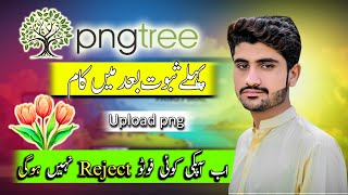 How to upload png artwork on pngtree website [upl. by Daus]