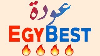 بوووووووم عودة EgyBest بقوة 😍😍😍😍💪💪 [upl. by Asilem]