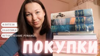 КНИЖНЫЕ ПОКУПКИ  РЕДКИЕ КНИГИ  БИБЛИОНОЧЬ  ТЕПЕРЬ МОЖНО И НА КНИЖНУЮ ДИЕТУ [upl. by Goldy]