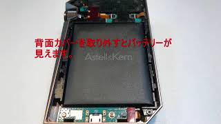 Astell amp Kern AK240 分解とバッテリー交換 [upl. by Tj]