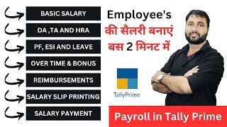 Payroll in Tally Prime  How To Maintain Company Salary Payroll in Tally Prime Step By Step Hindi [upl. by Karb346]