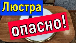 Люстра с пультом управления Светильник светодиодный потолочный LED [upl. by Mccahill]