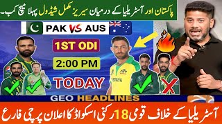 Pakistan vs Australia Series 2024 Full Schedule  PAK NEXT SERIES SCHEDULE amp SQUADS Pak vs Aus 2024 [upl. by Lemrahs696]