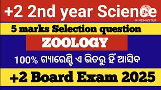 Biology 2025 selective question Zoology2 second yr science 5 mark long question [upl. by Kerge]