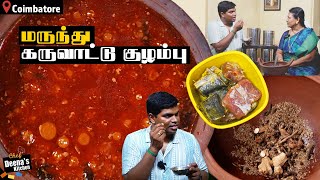 தாய் பால் அதிகம் சுரக்க எளிய வழிமுறை  மருந்து கருவாட்டு குழம்பு  CDK 1315 Chef Deenas Kitchen [upl. by Tselec694]