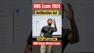 RMS Exam 2024 Latest Update  RMS Exam Date Fixed rmscoaching rms2024 rmsnews2024 [upl. by Kovar]