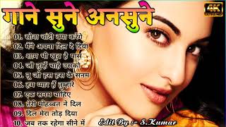 sune ansune🌹 sadabahar nagme💔 pyar me bewafaei Ke dard bhare gane Hindi gane audio Jukebox 👍 songs 🌹 [upl. by Ymeon]