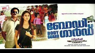 Bodyguard  Malayalam full movie  Dileep  nayanthara  mithra kurian [upl. by Yeliah]